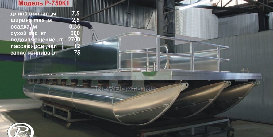 Понтон грузопассажирский, моторный понтон, катер понтонный